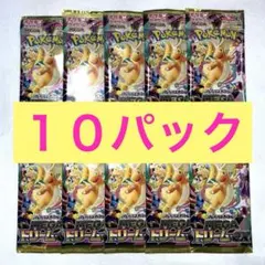 MEGAドリームex 10パック♪ 即日発送