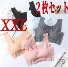 シームレスブラ　ノンワイヤーブラ　XXLサイズ　ナイトブラ　スポーツブラ　2枚