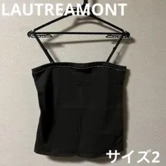 LAUTREAMONT ビジュー付き　キャミソール　サイズ2