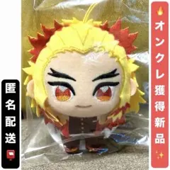 【煉獄杏寿郎】アニメ「鬼滅の刃」　ぬいぷりけmini2