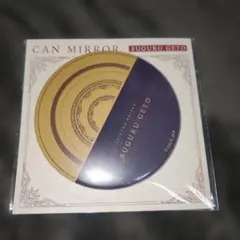 呪術廻戦　懐玉・玉折　夏油傑　缶ミラー　LOFT PLAZA 未開封品