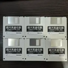 【ジャンク品】Macintosh用 銀河英雄伝説 SCREEN SAVER