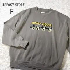 FREAK’SSTORE ミッキー スウェット Disney ビッグシルエット