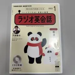 2026年最新】ラジオ英会話 cdの人気アイテム - メルカリ