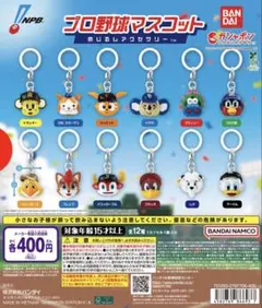 プロ野球マスコット めじるしアクセサリー　ハリーホーク　スラィリー