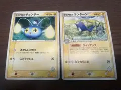 ポケモンカード アクア団のチョンチー ランターン 2枚セットのサムネイル