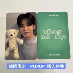 TREASURE 韓国限定　特典　トレカ　ジョンウ　softdays