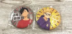ハイキュー 黒尾鉄朗 月島蛍 思い出シャイニー缶バッジ