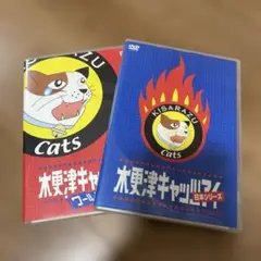 木更津キャッツアイ TVドラマ