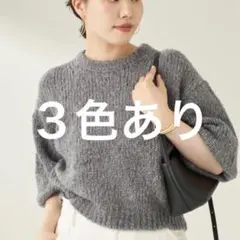 Plage Fluffy half ニット