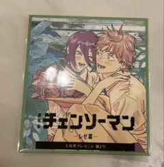 劇場版チェンソーマン-レゼ篇- 映画入場特典プレゼント第2弾