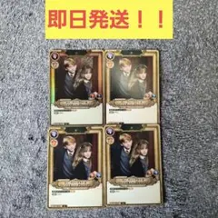 ハリポタTCG ロン・ウィーズリー＆ハーマイオニー・グレンジャー SR 4