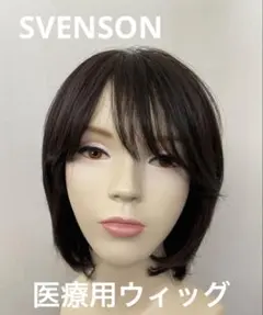 SVENSON 医療用ウィッグ 展示品 - メルカリ