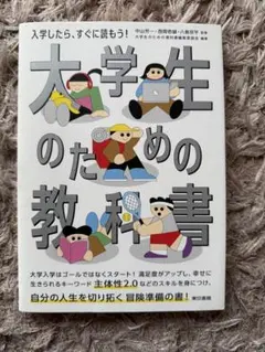 2026年最新】教科書 大学の人気アイテム - メルカリ