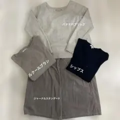 レディース　ニットスカートセットアップまとめ売り