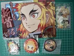 鬼滅の刃 煉獄杏寿郎 まとめ売り