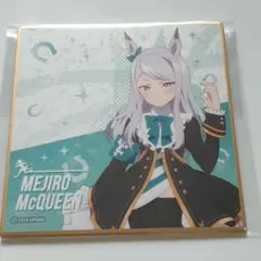 ウマ娘 プリティーダービー トレーディング まめしきし メジロマックイーン