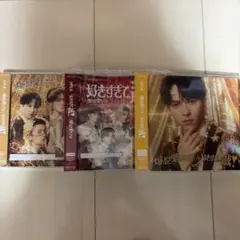 M!LK 爆裂愛してる好きすぎて滅！ 通常盤 VOS盤 吉田仁人盤 3枚セット