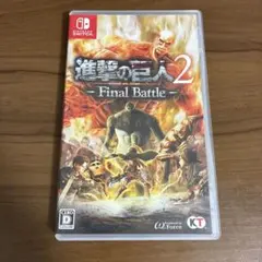 進撃の巨人2-Final Battle- Switch カセット - メルカリ
