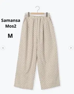 Samansa Mos2 SM2 ドット柄 パンツ ワイドパンツ M 麻