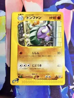 ドンファン ☆ 拡張パック第1弾 金、銀、新世界へ… - メルカリ