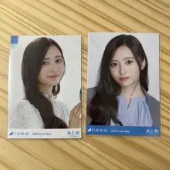 2026年最新】井上和 生写真の人気アイテム - メルカリ