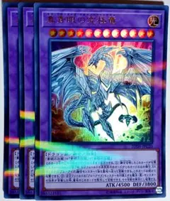 遊戯王　真青眼の究極竜 ウルトラパラレル ウルパラ 3枚セット　5427