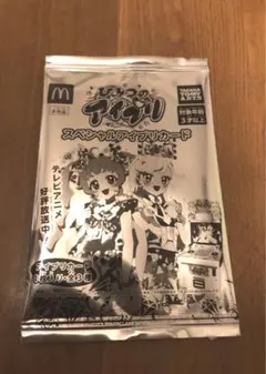 【未開封】ひみつのアイプリ　カード　1枚　ハッピーセット　マクドナルド