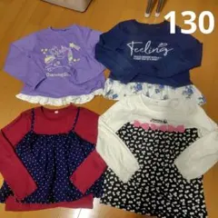 長袖カットソー130 4点まとめ売り