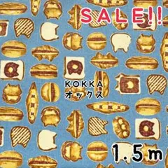 ★お目玉★コッカ オックス アニマルブレッド にゃんバタープリント 1.5m