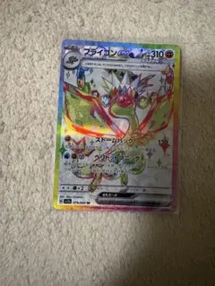 フライゴンex SR SV7a 楽園ドラゴーナ 079/064 - メルカリ