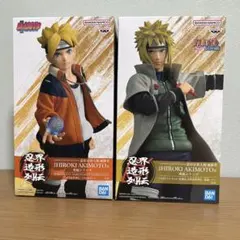 NARUTO BORUTO 忍界造形列伝　波風ミナト　うずまきボルト　2体セット