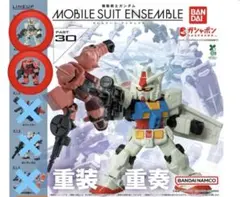 モビルスーツアンサンブル30 ・ガンダム・シャア専用ザク　2種セット