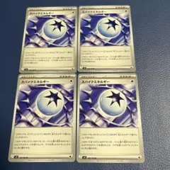 スパイクエネルギー 4枚 特殊エネルギー ポケモンカード