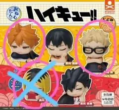 ハイキュー!! にどね セカンドユニカラーVer. 日向・月島セット バラ売り可