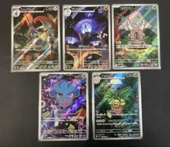 りある様専用 ポケカAR 5枚 まとめ売り