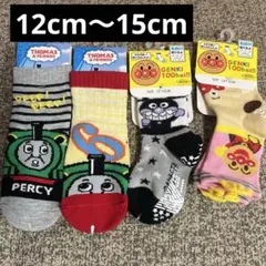 【セール】キッズ靴下 アンパンマンソックスとThomas 4足12cm〜15cm
