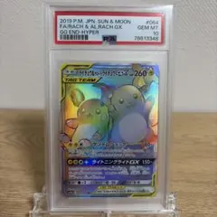 2026年最新】ライチュウ&アローラライチュウ hr psa10の人気アイテム