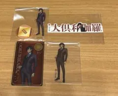 本丸博　大倶利伽羅