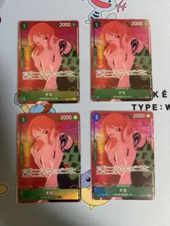 ナミ　パラレル　4枚セット