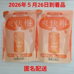 AFC 薬用 爽快柑 アミノ酸シャンプー 500ml ２セット　✮のサムネイル