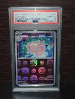 ポケモンカード 151 パラセクトマスボミラー PSA10 ポケモンカード 151 パラセクトマスボミラー PSA10 - メルカリ