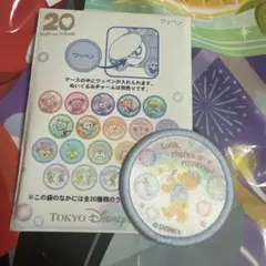 ディズニーダッフィー＆フレンズ 20周年 カラフルハピネスワッペン ダッフィー