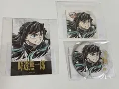 鬼滅の刃　エンドロールイラスト くじ缶バッジ チェキ ステッカー 時透無一郎