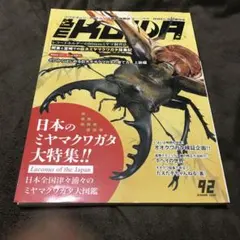 ビークワ　2024 年　92