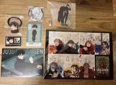 呪術廻戦　伏黒恵　セット