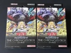 2026年最新】白の物語 遊戯王 未開封の人気アイテム - メルカリ