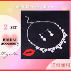 赤字値下げ　ネックレス【2点セット】ピアス 花ブライダル ウェディング 55