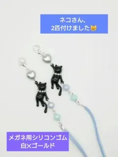 【М710】マスクストラップ　メガネストラップ　マスクチェーン　メガネチェーン