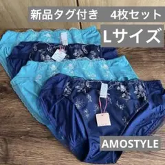 L4枚新品タグ付きアモスタイルショーツ緑とネイビー（2色2枚ずつ）おまとめセット